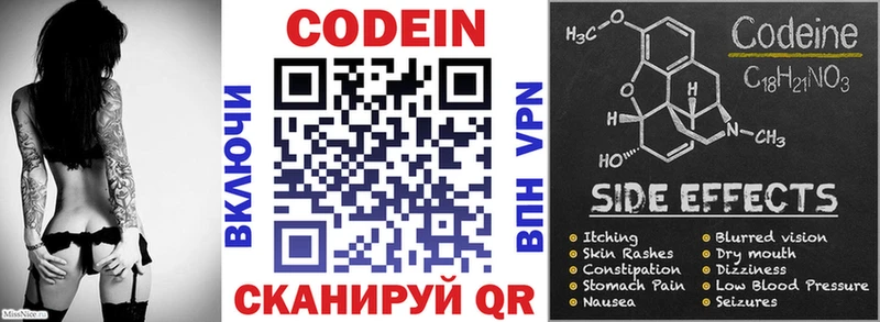 Кодеин Purple Drank Купить Реж