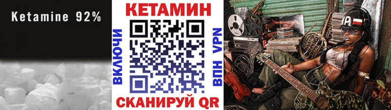 Кетамин VHQ Реж