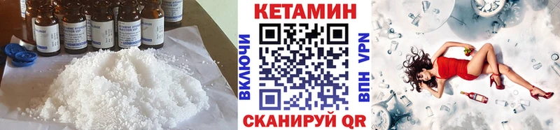 Кетамин VHQ  Купить где  Реж 