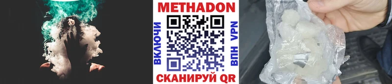 Метадон кристалл  Купить  Реж 
